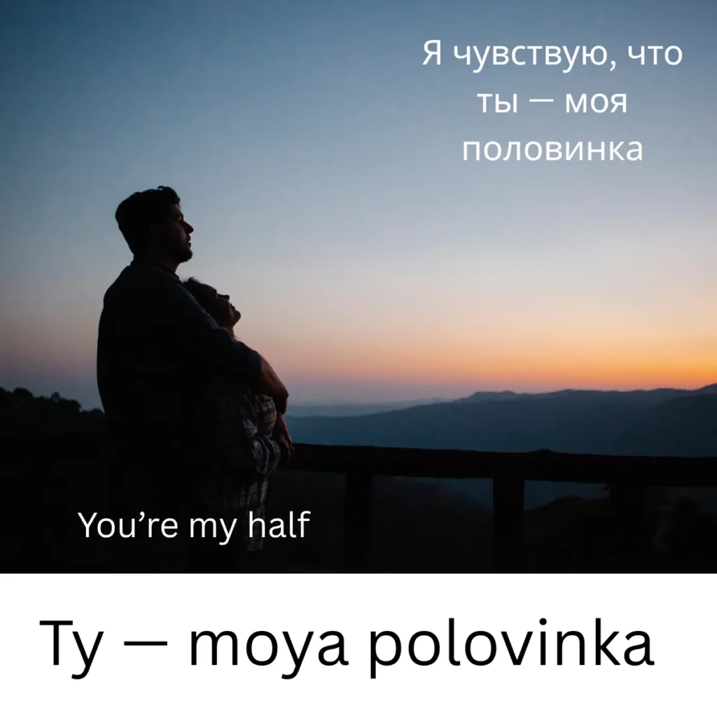 You’re my soulmate