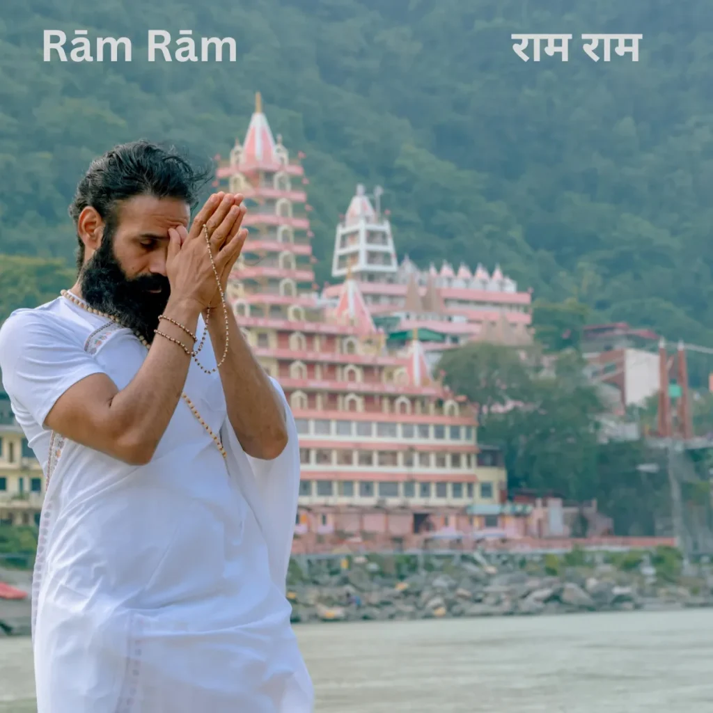 Rām Rām