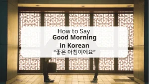 How to Say Good Morning in Korean